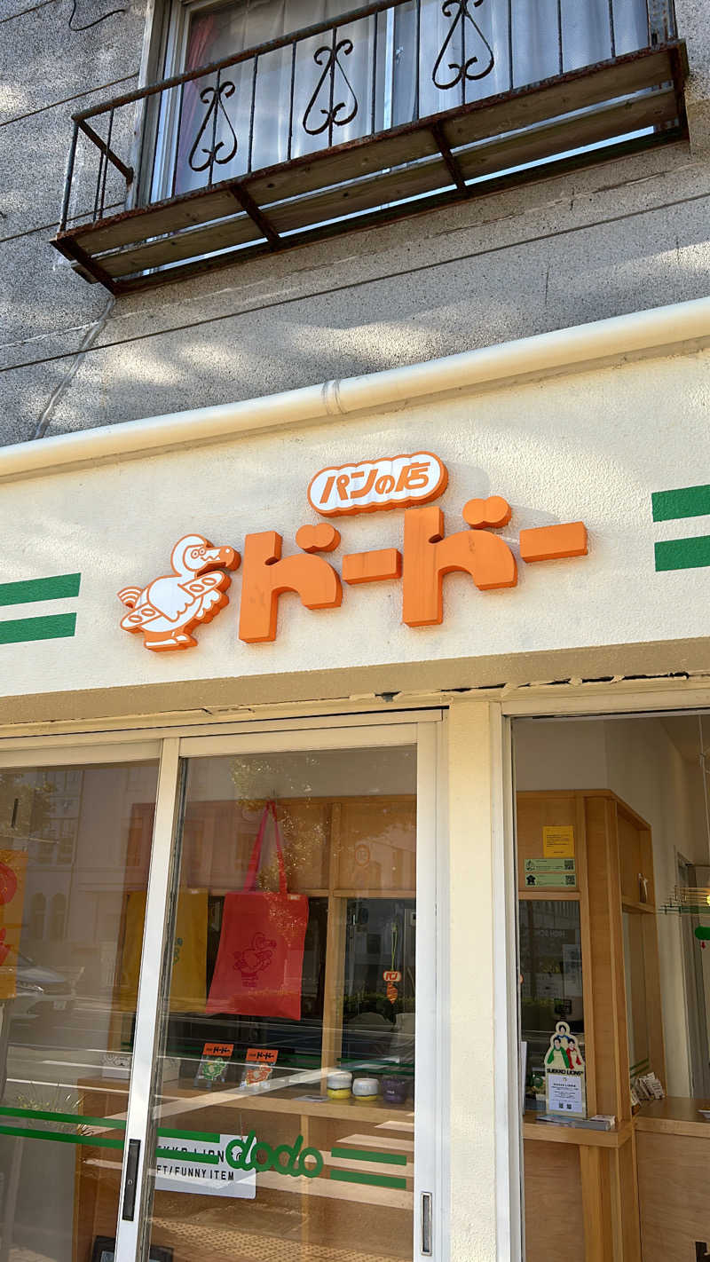 ともちこ(ねっぱこちゃん)さんのみどり温泉のサ活写真