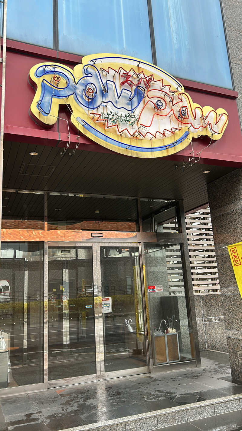 ともちこ(ねっぱこちゃん)さんのスパぱうぱうのサ活写真