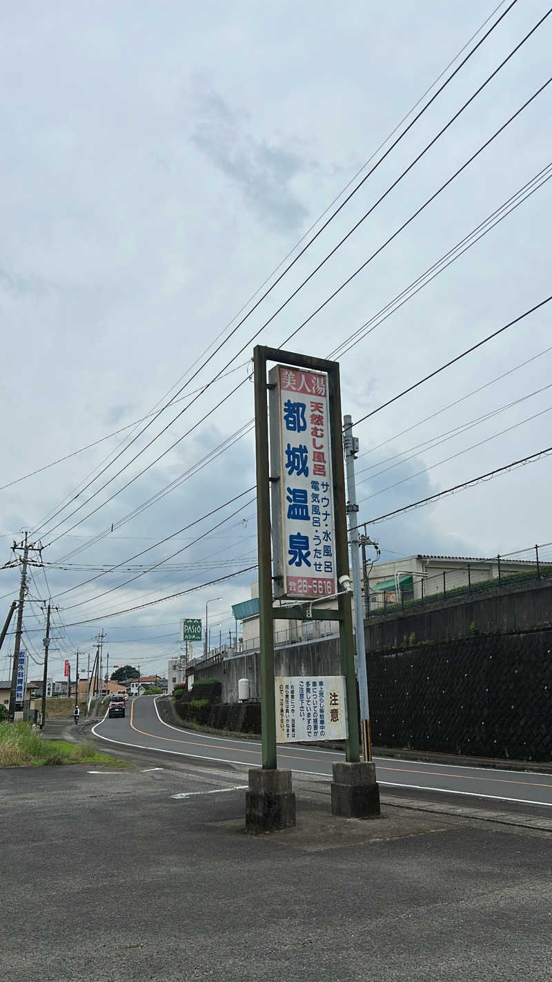 ともちこ(ねっぱこちゃん)さんの都城温泉のサ活写真