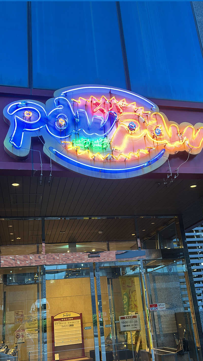 ともちこ(ねっぱこちゃん)さんのスパぱうぱうのサ活写真