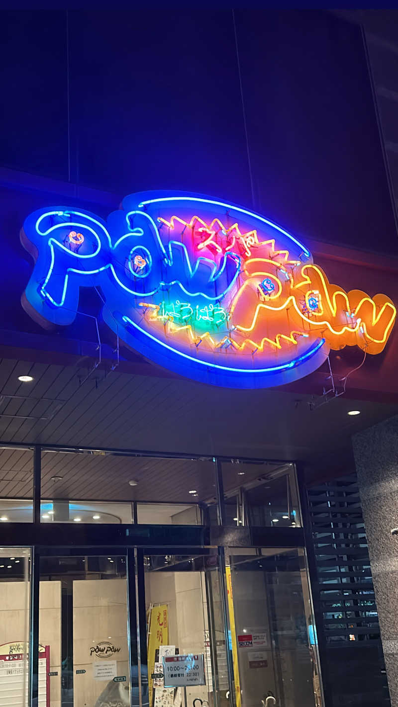 ともちこ(ねっぱこちゃん)さんのスパぱうぱうのサ活写真