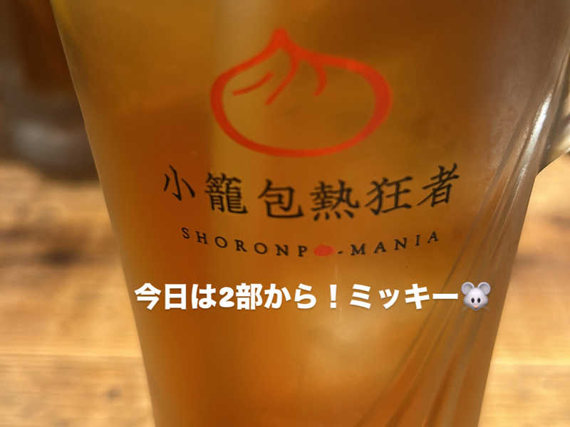 ジャスミン茶
