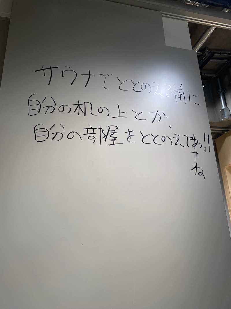 さらさ🌿さんのととけん日本橋浜町のサ活写真