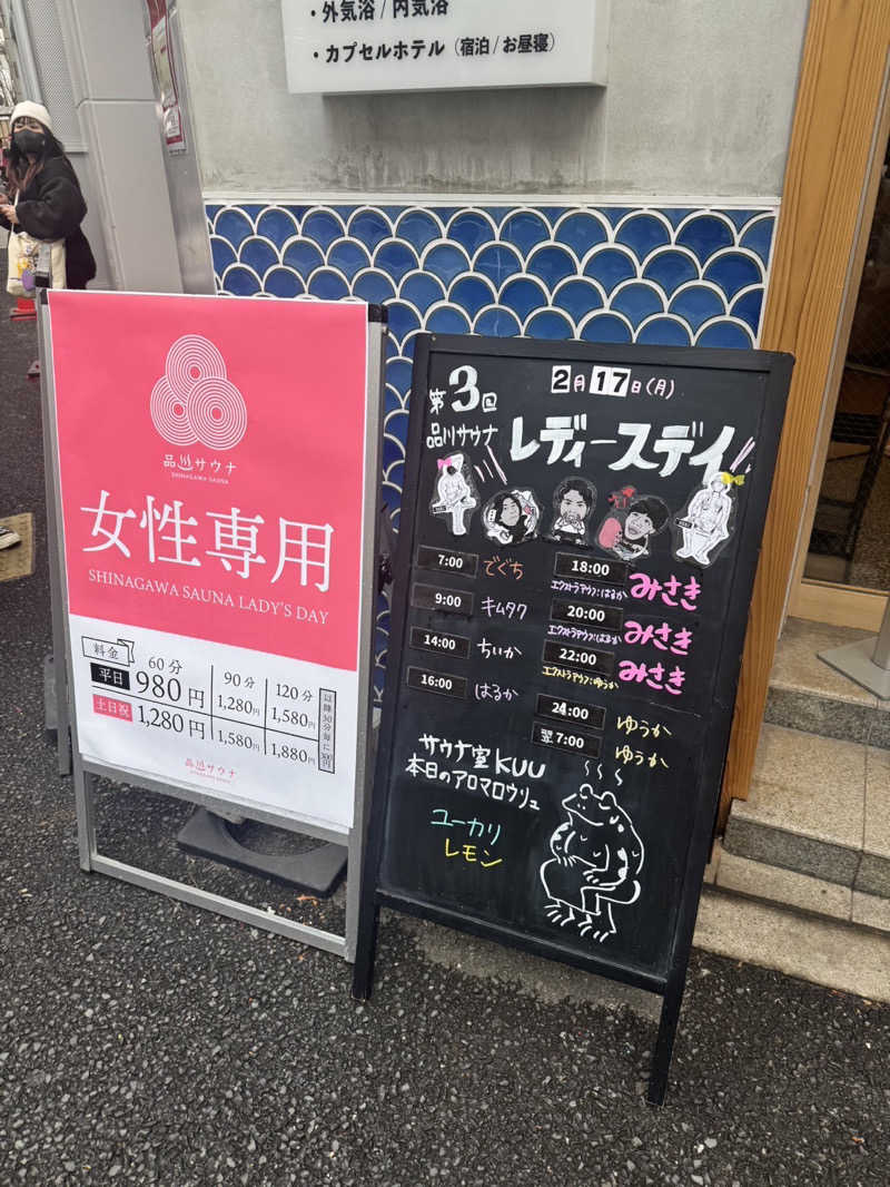 蒸されさらぽん🌿さんの泊まれるサウナ屋さん 品川サウナのサ活写真