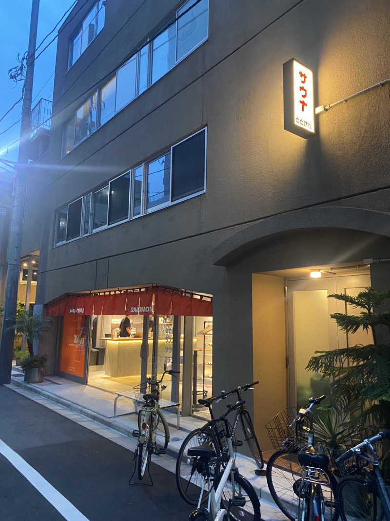 蒸されさらぽん🌿さんのととけん日本橋浜町のサ活写真