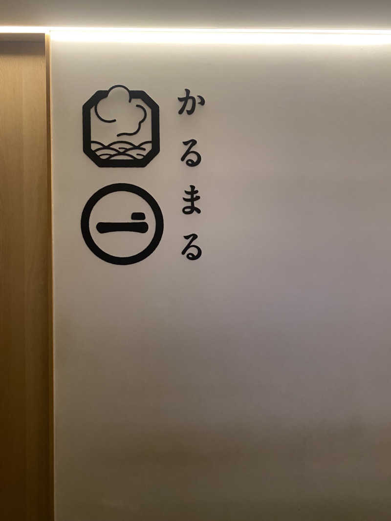 蒸されさらぽん🌿さんのサウナ&ホテル かるまる池袋のサ活写真