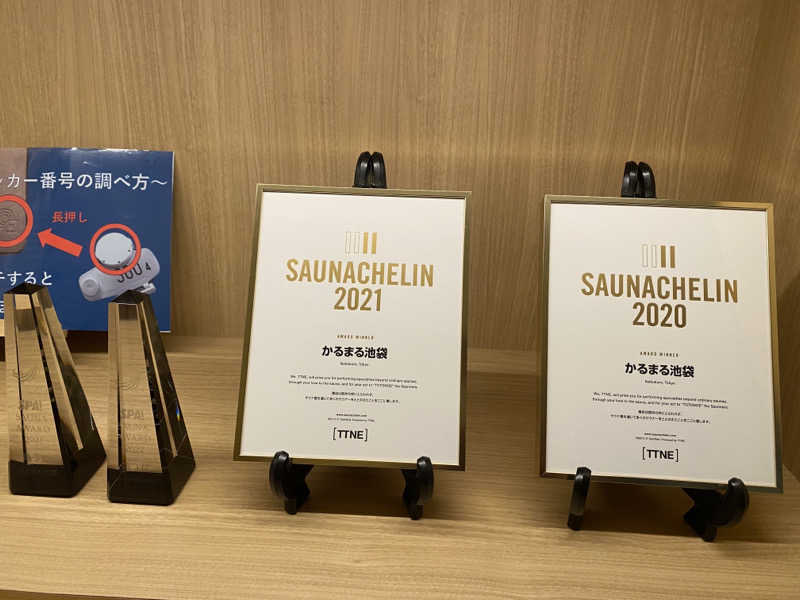 蒸されさらぽん🌿さんのサウナ&ホテル かるまる池袋のサ活写真