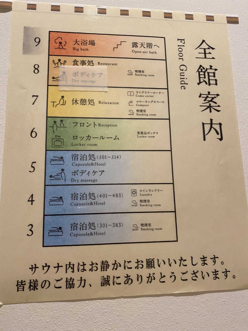 蒸されさらぽん🌿さんのサウナ&ホテル かるまる池袋のサ活写真