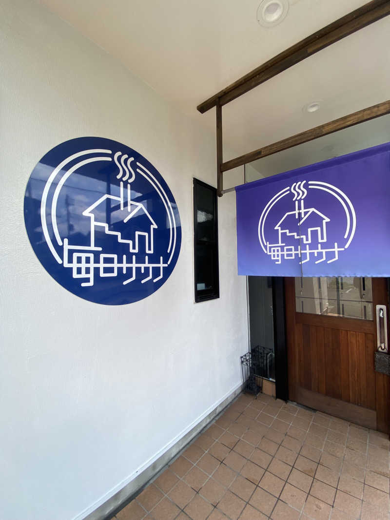 蒸されさらぽん🌿さんの毎日サウナ 八王子店のサ活写真