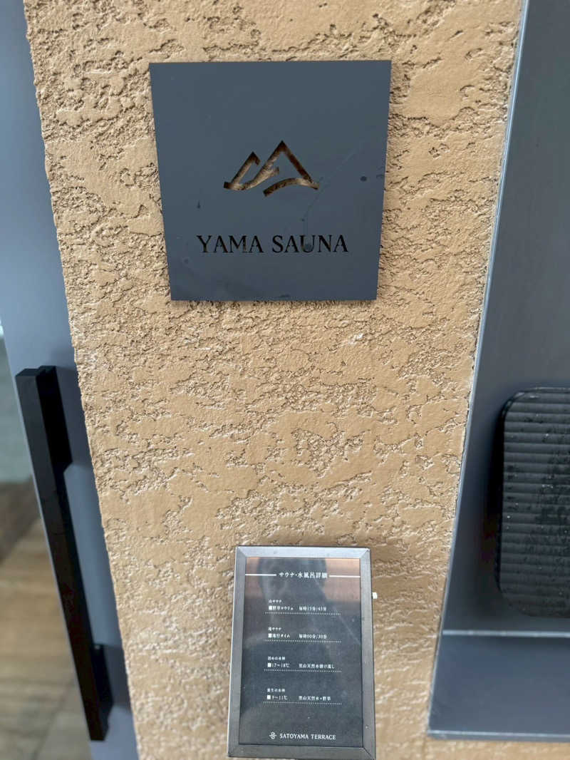 蒸されさらぽん🌿さんのSATOYAMA TERRACEのサ活写真