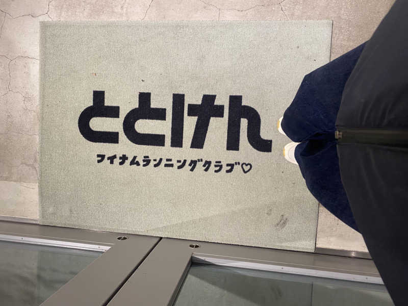 蒸されさらぽん🌿さんのととけん日本橋浜町のサ活写真