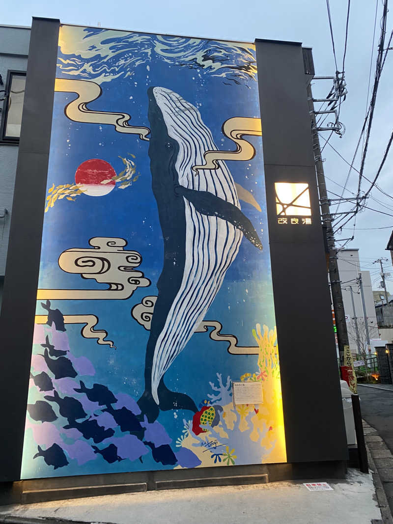 蒸されさらぽん🌿さんの改良湯のサ活写真