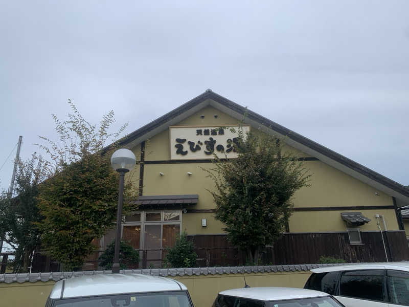 つばるさんの天然温泉えびすの湯のサ活写真