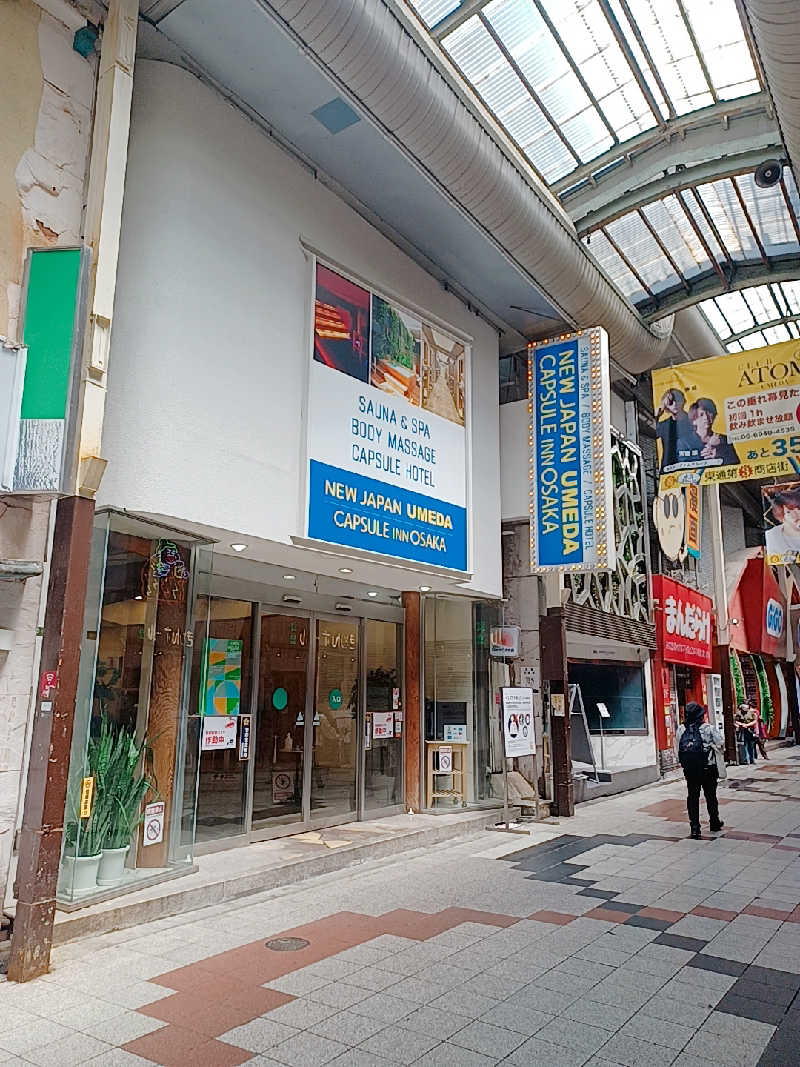 n氏さんのニュージャパン 梅田店(カプセルイン大阪)のサ活写真