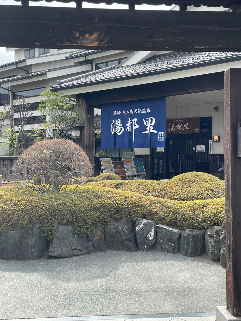 masamiさんの高崎 京ヶ島天然温泉 湯都里のサ活写真