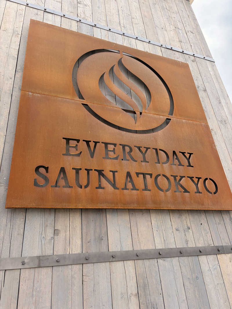 saunaを愛しているさんの毎日サウナ東京 幕張店のサ活写真