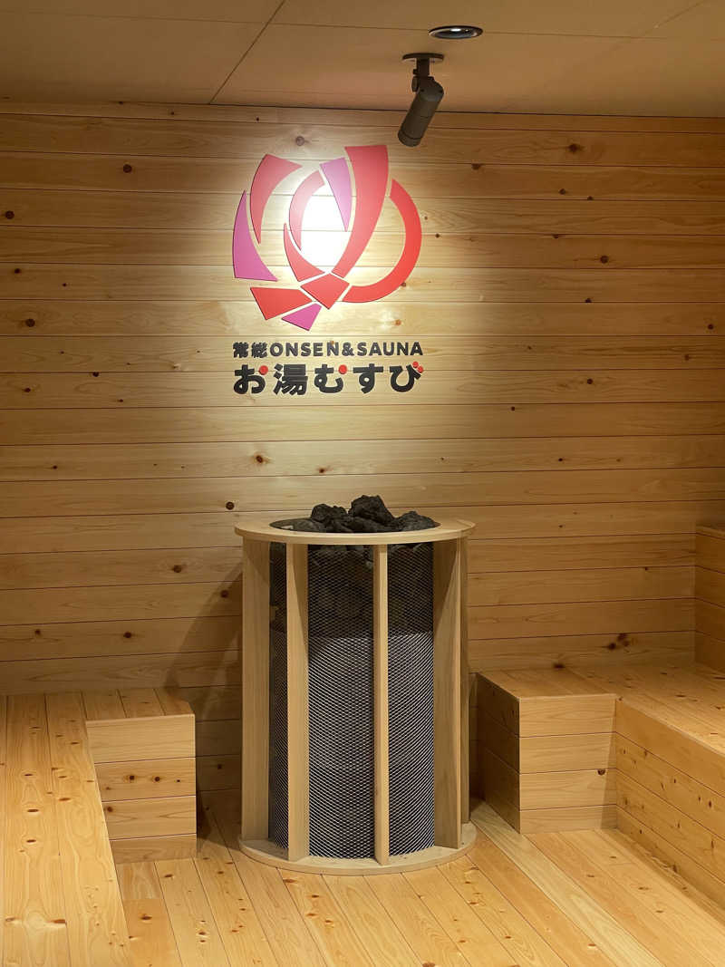 ハギリョオさんの常総ONSEN&SAUNA お湯むすびのサ活写真