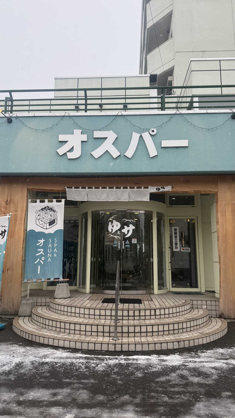 湯ぅさんのSPA&SAUNA オスパーのサ活写真