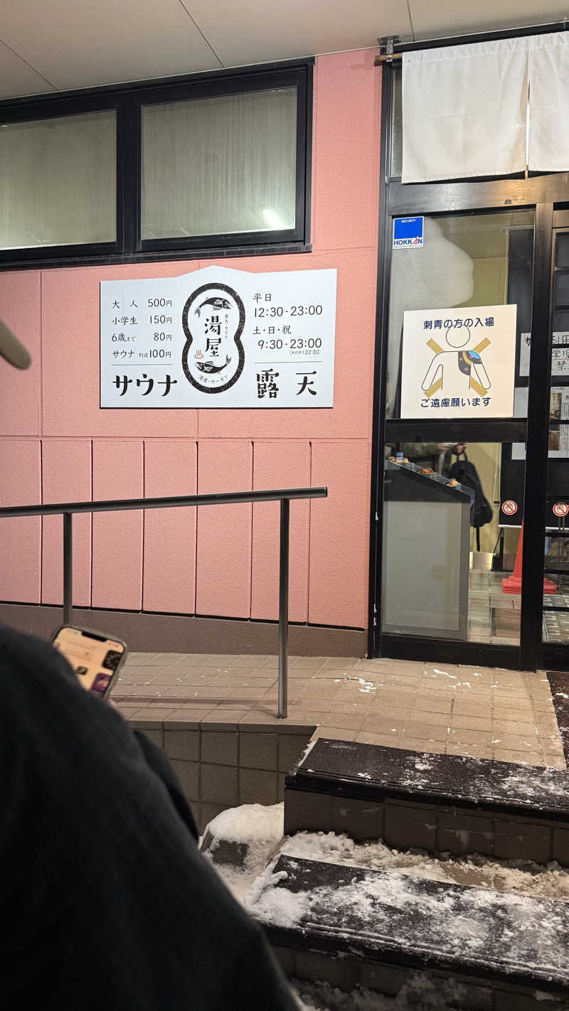 湯ぅさんの湯屋サーモンのサ活写真