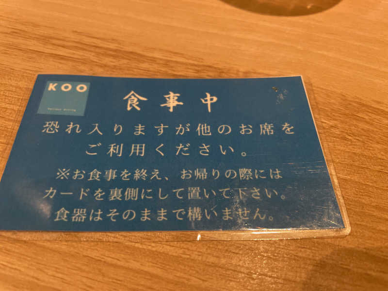 InosukeeさんのスカイスパYOKOHAMAのサ活写真