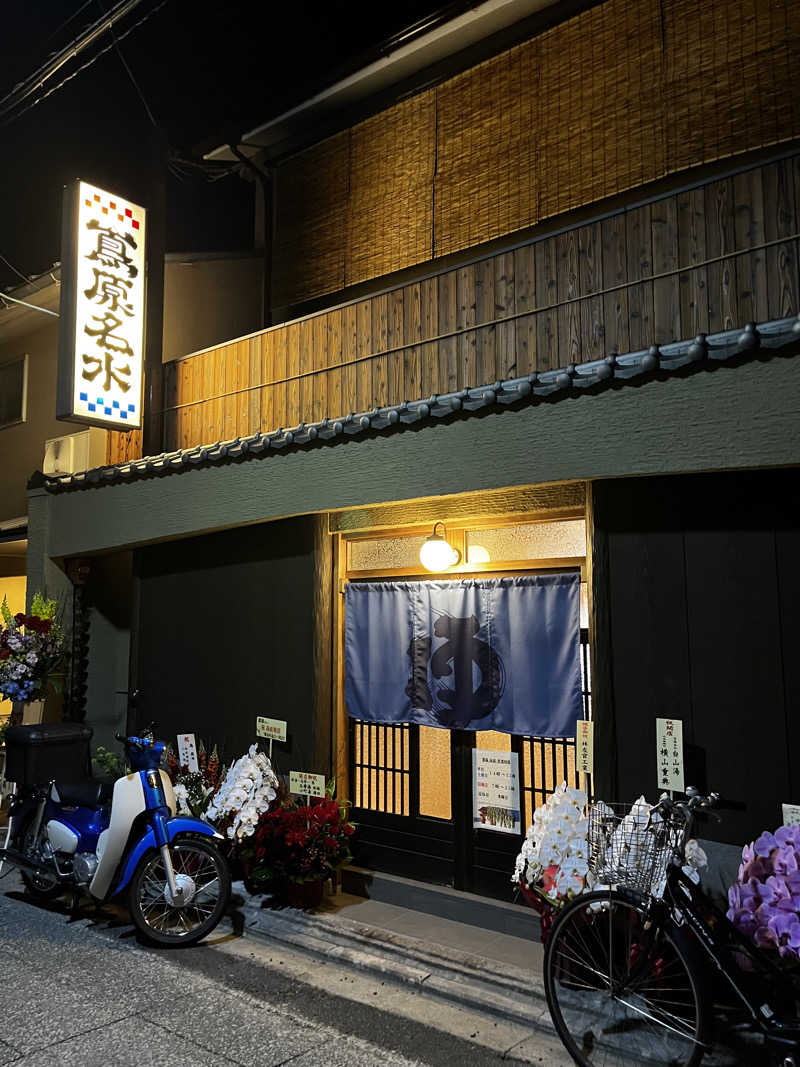 さなぎさんの都湯-島原-のサ活写真