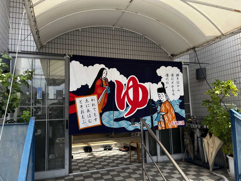 さなぎさんのやしろ湯のサ活写真