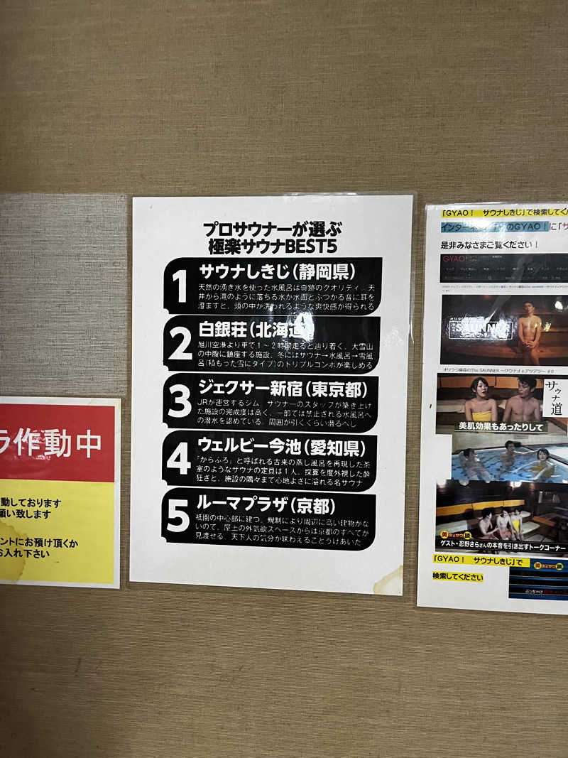 さなぎさんのサウナしきじのサ活写真