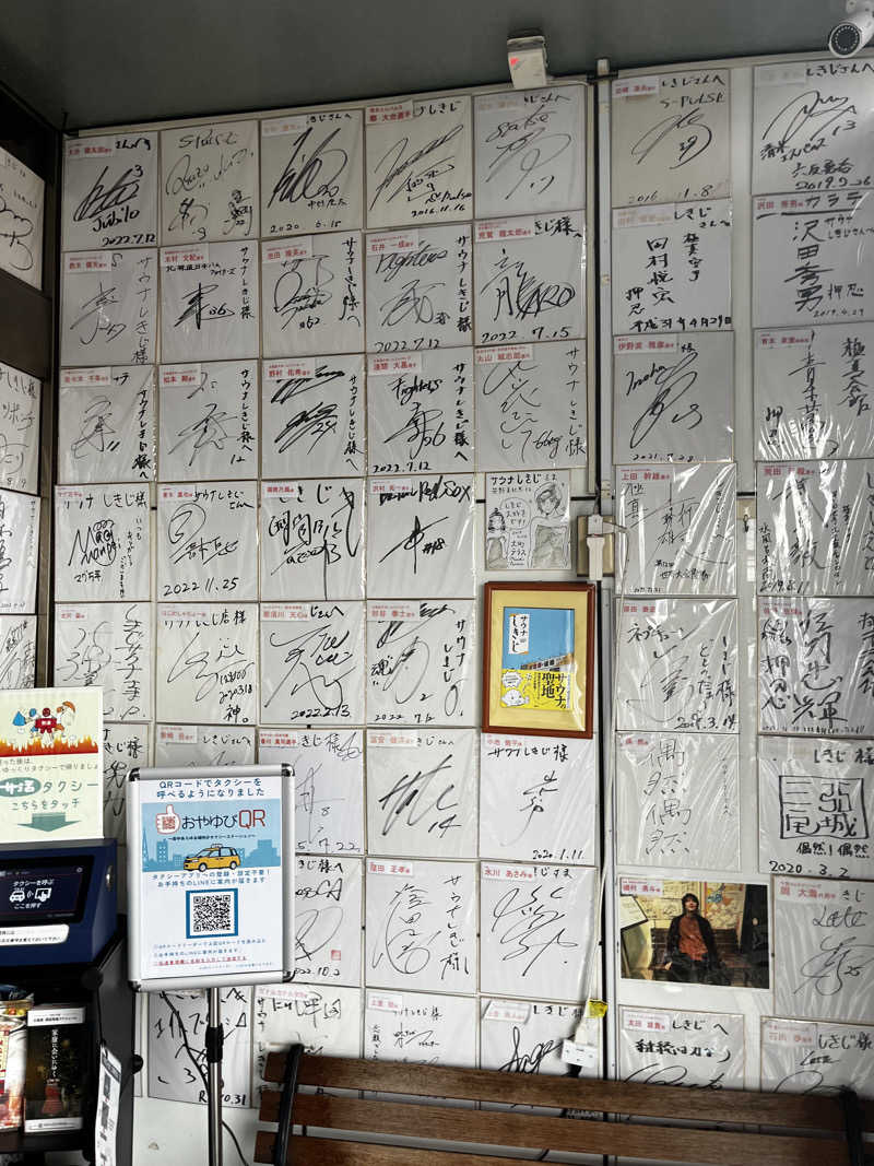 さなぎさんのサウナしきじのサ活写真