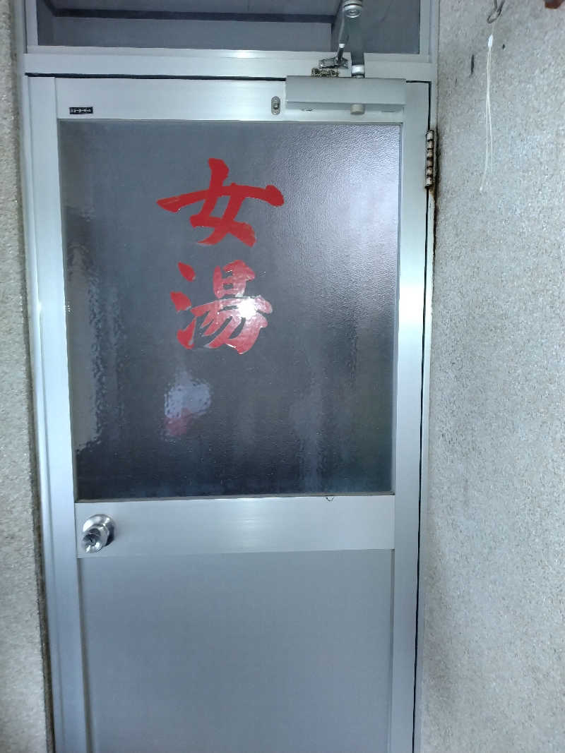 えみえみさんの大黒湯のサ活写真