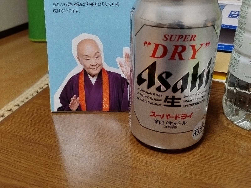スーパードライ