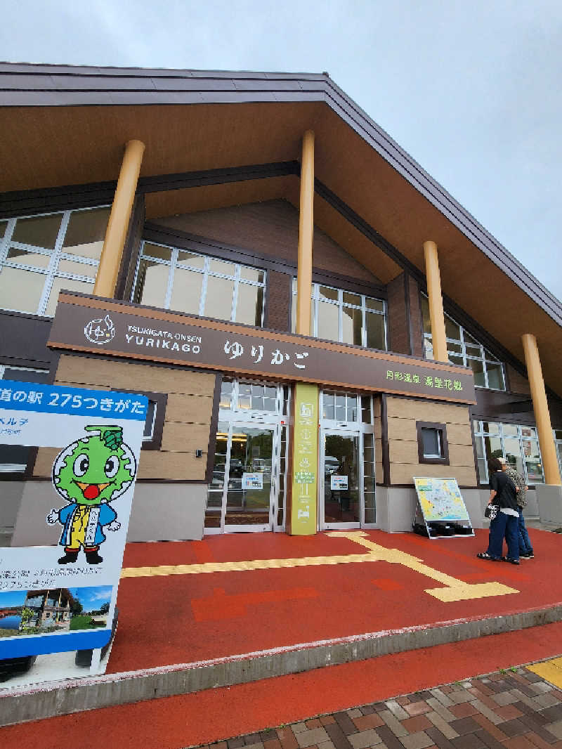 大野 重定さんの月形温泉ゆりかごのサ活写真