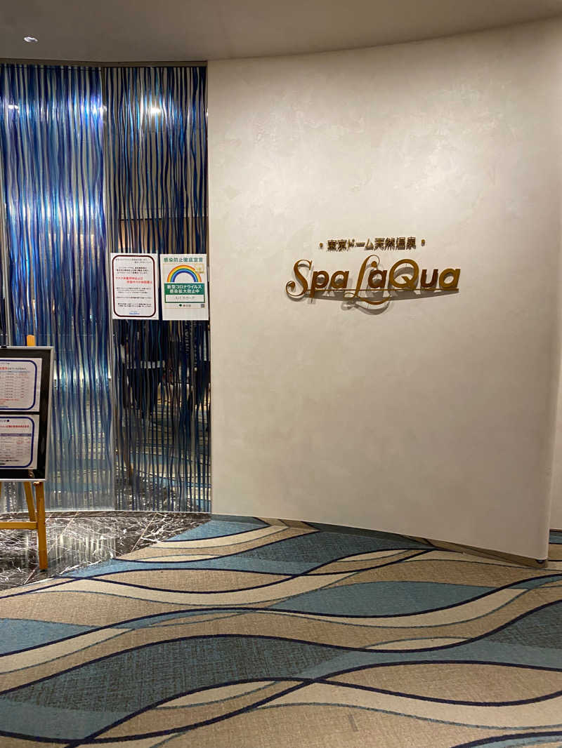 サ活中の王騎さんの東京ドーム天然温泉 Spa LaQua(スパ ラクーア)のサ活写真