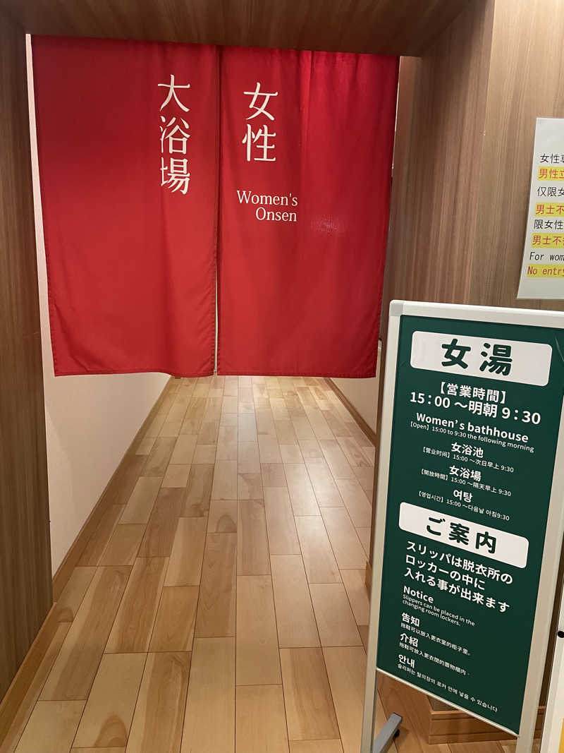 ウニャニャさんの知床第一ホテルのサ活写真