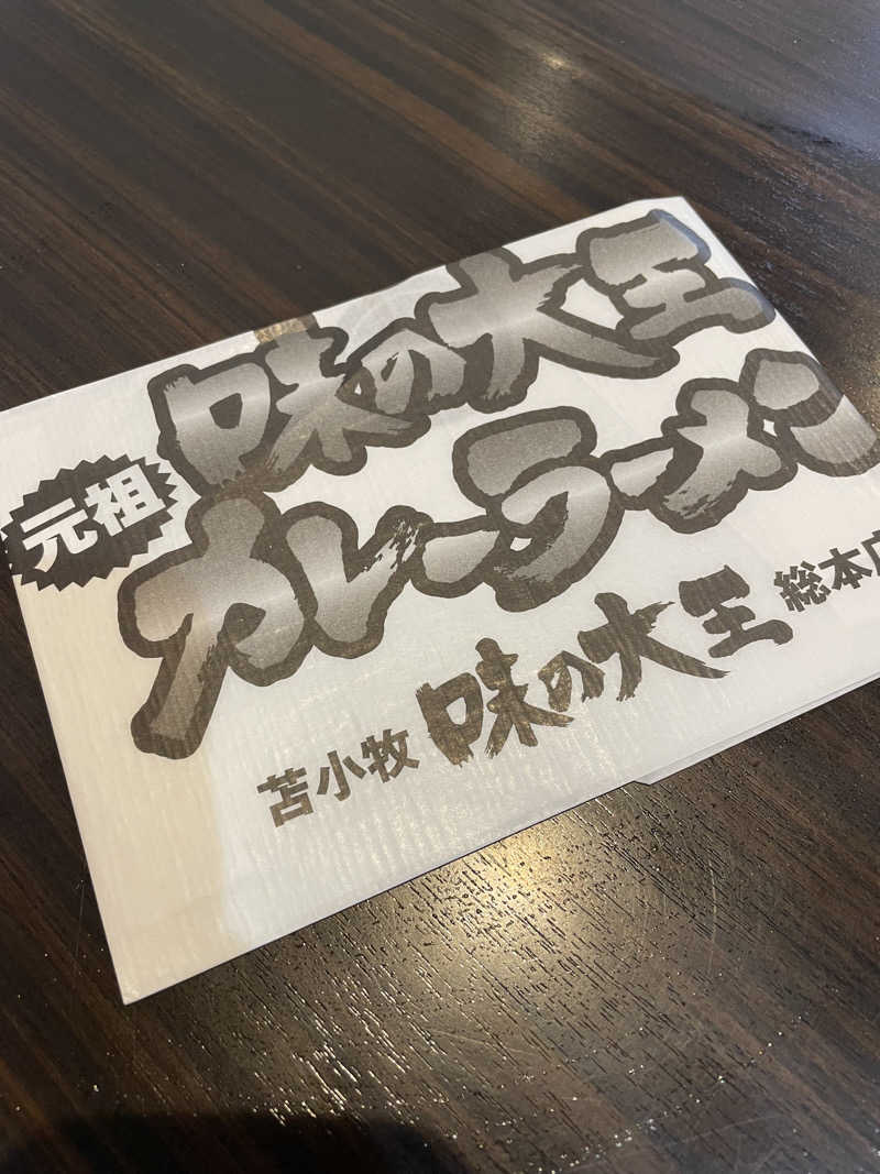 ウニャニャさんのsauna FIXのサ活写真