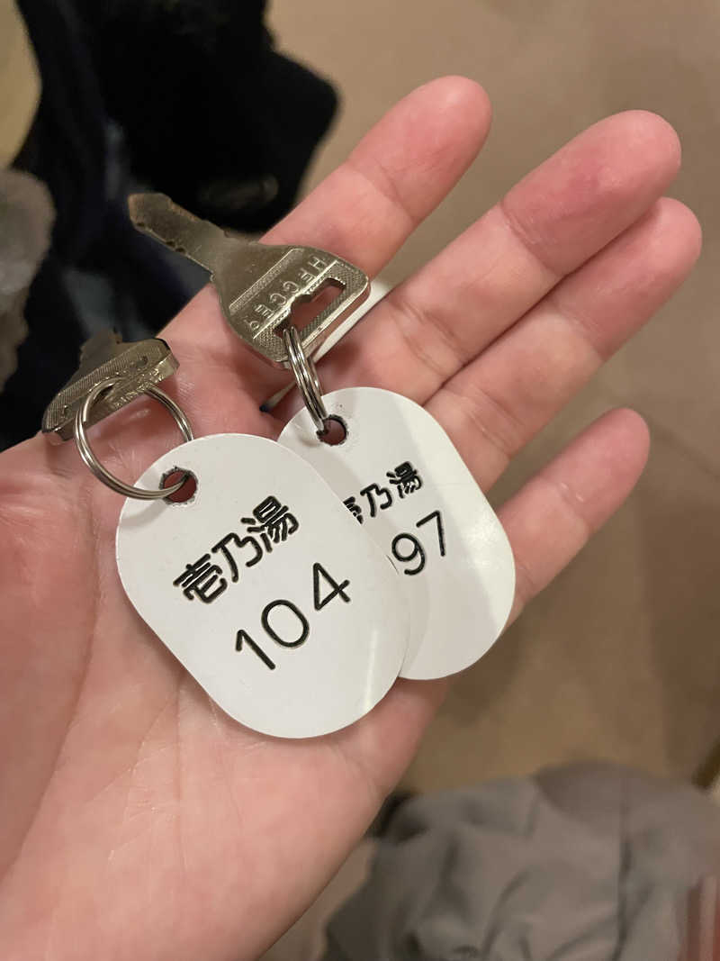 ウニャニャさんの新琴似温泉 壱乃湯のサ活写真