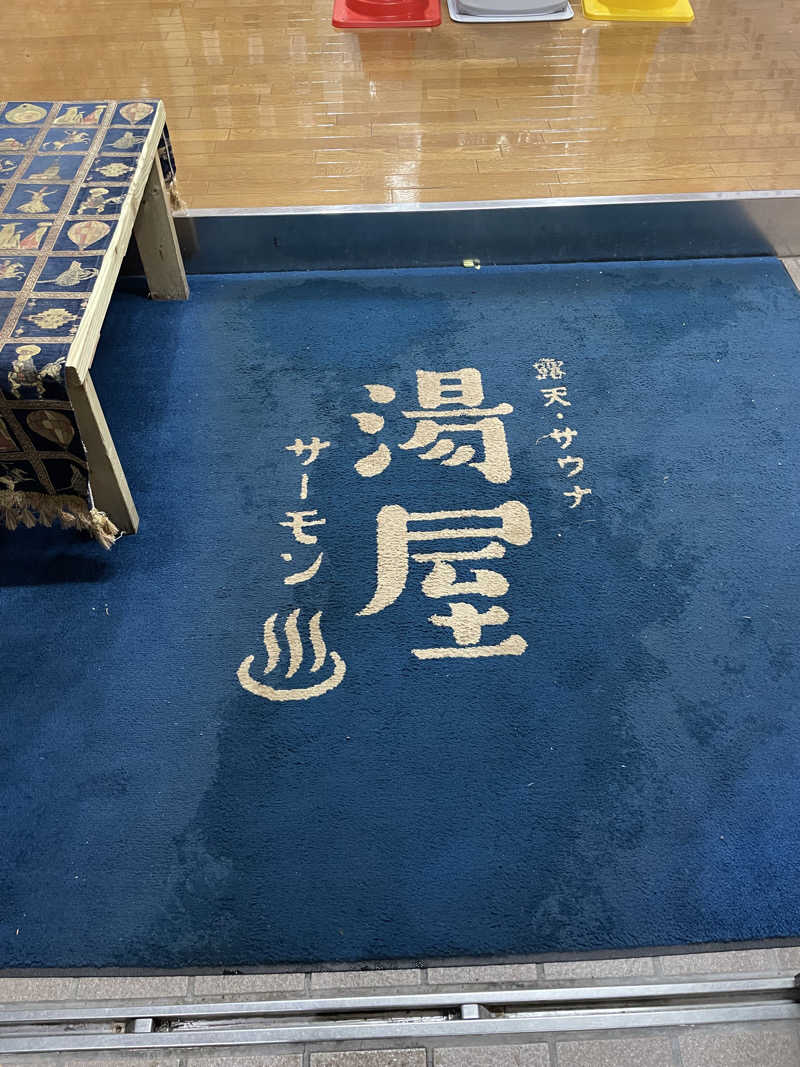 ウニャニャさんの湯屋サーモンのサ活写真