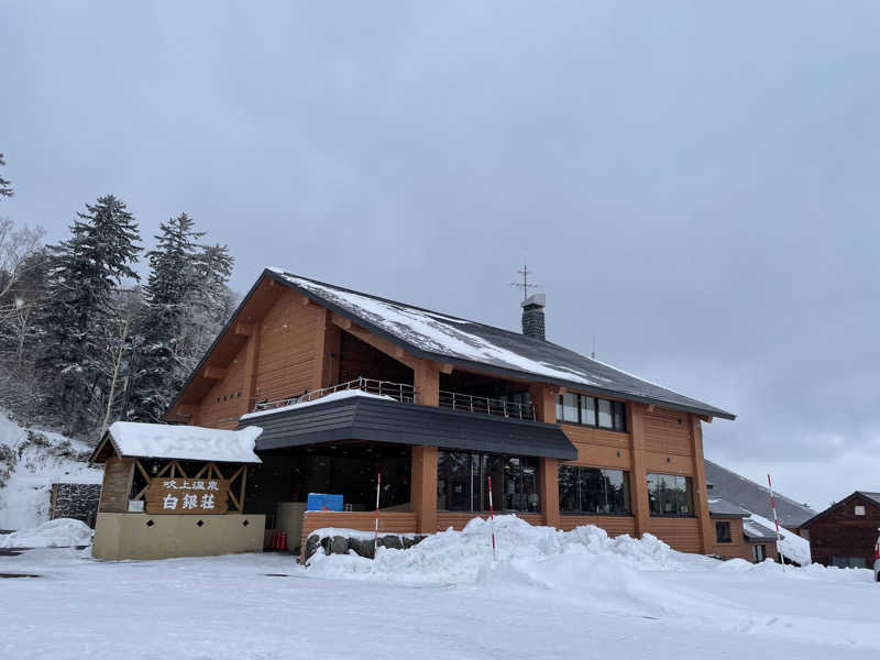 ウニャニャさんの吹上温泉保養センター 白銀荘のサ活写真