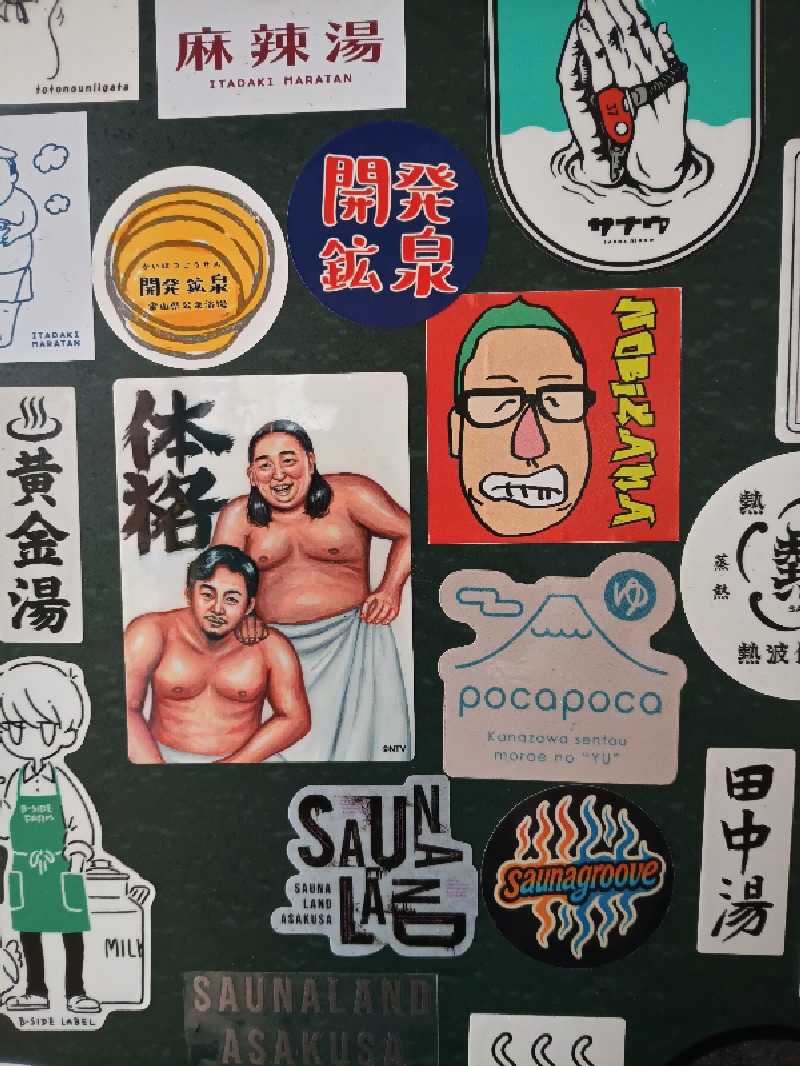 まるこーさんの天然温泉 海王のサ活写真