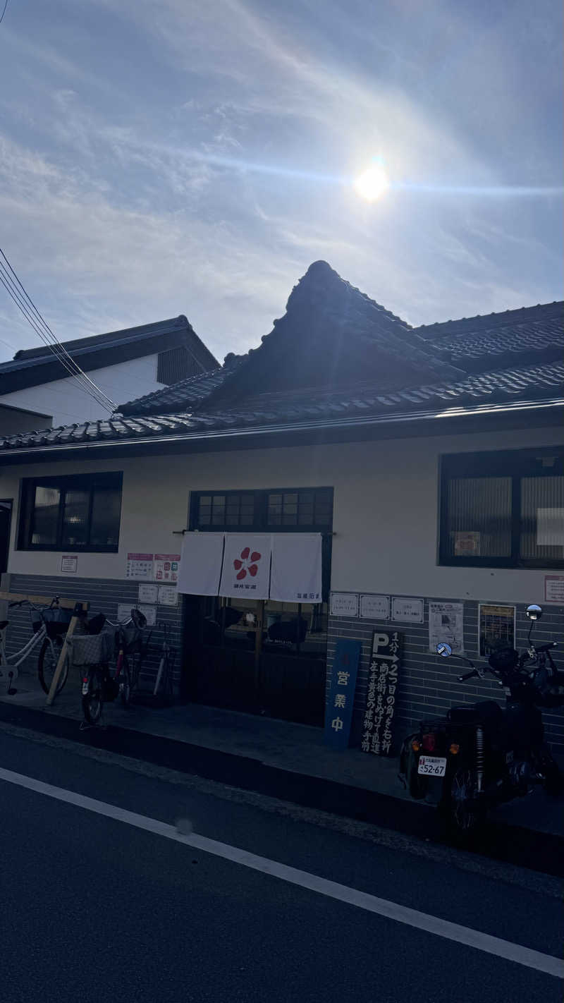 ｼﾖさんの御所宝湯のサ活写真