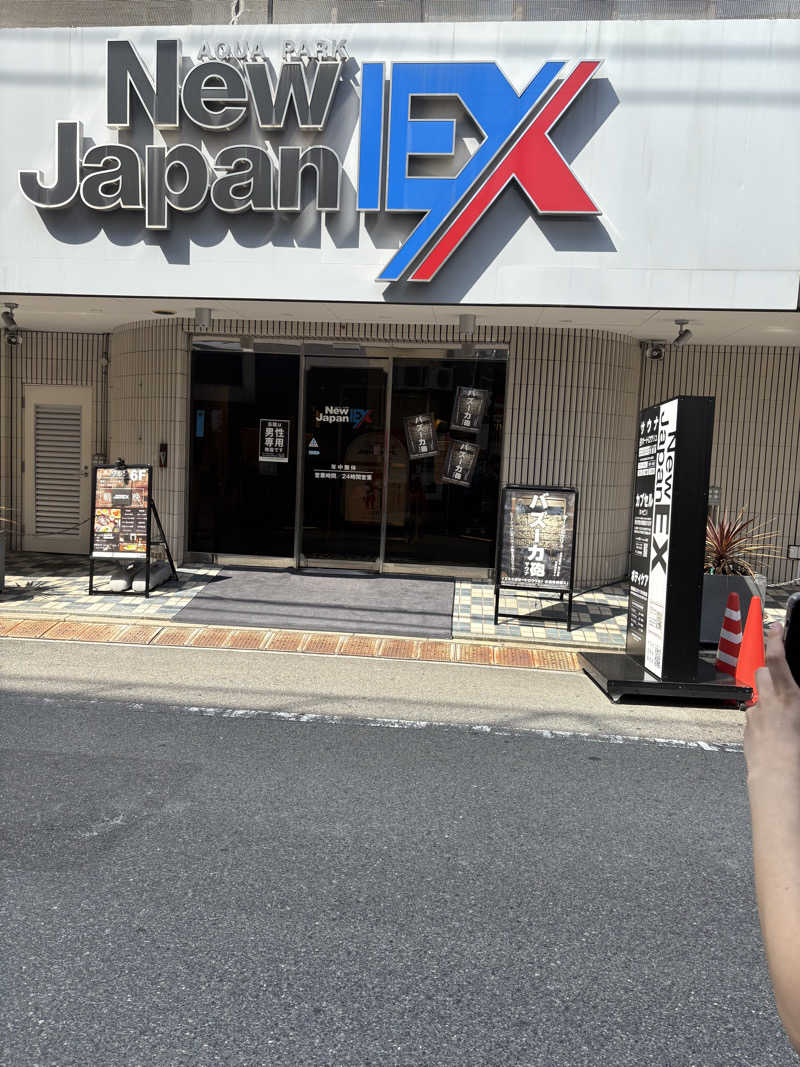 ひじきサウナさんの広島カプセルホテル&サウナ岩盤浴 ニュージャパンEXのサ活写真