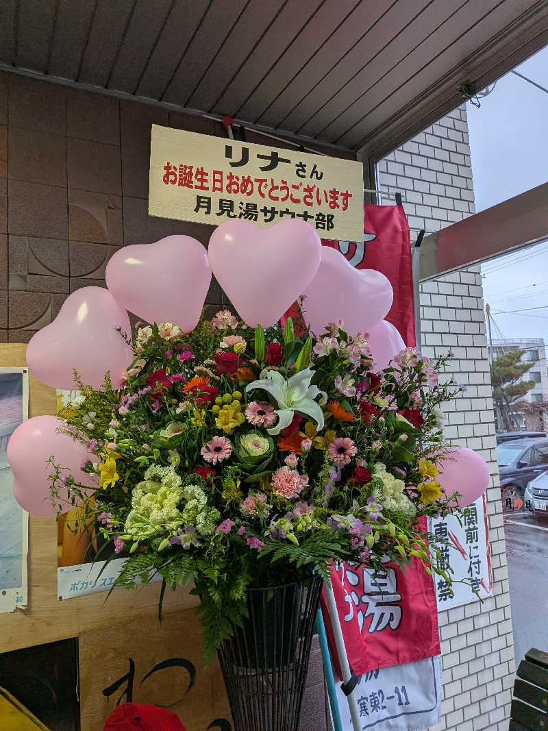 さっぱりポンさんの月見湯のサ活写真