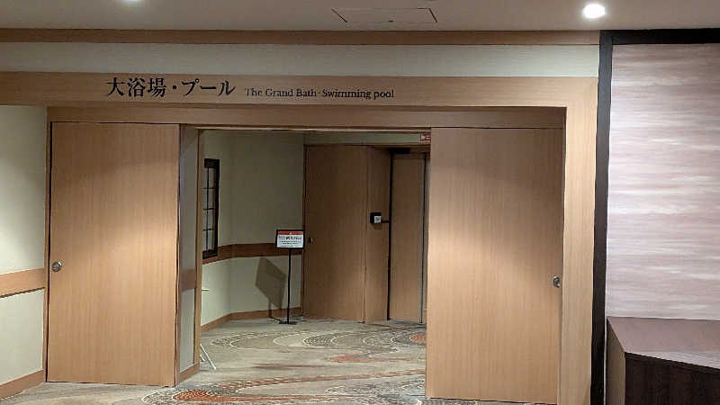さっぱりポンさんの第一滝本館のサ活写真