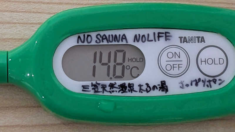 さっぱりポンさんの月形温泉ゆりかごのサ活写真