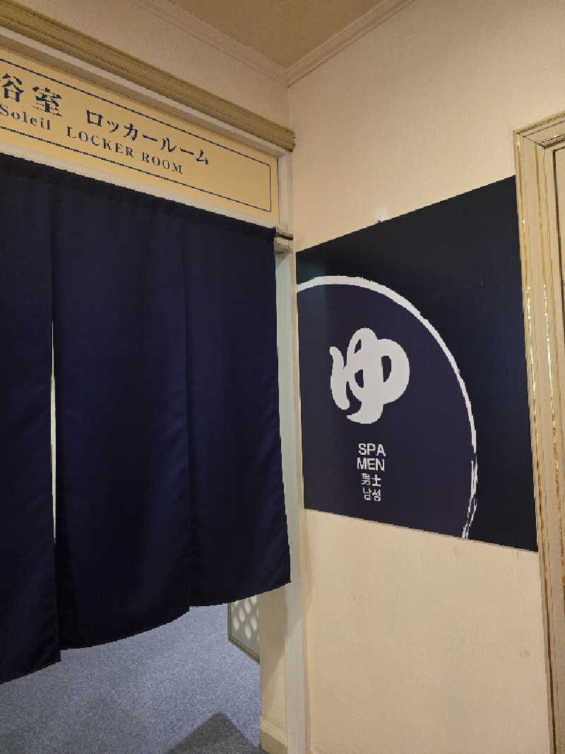 OSOTOSAUNA管理者さんの奈良ロイヤルホテル ラ・ロイヤル・スパ&サウナのサ活写真