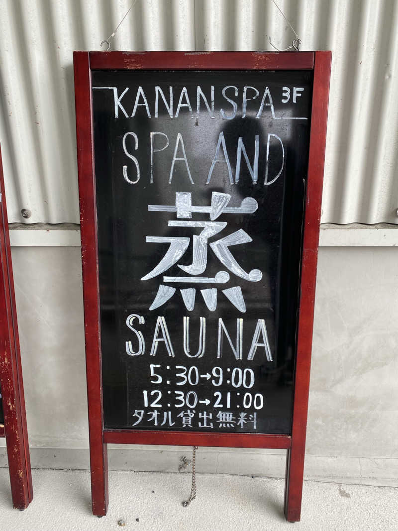 サ々木田海太郎さんのKANAN SPA(HOTEL MAZARIUM)のサ活写真