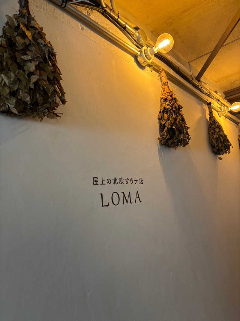 ゆりあまるさんの屋上の北欧サウナ店 LOMAのサ活写真