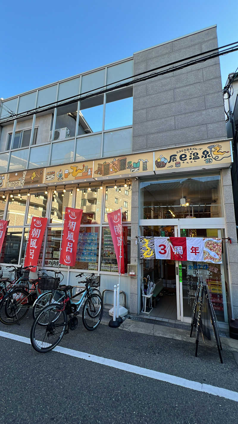 ゆりあまるさんの辰巳温泉のサ活写真