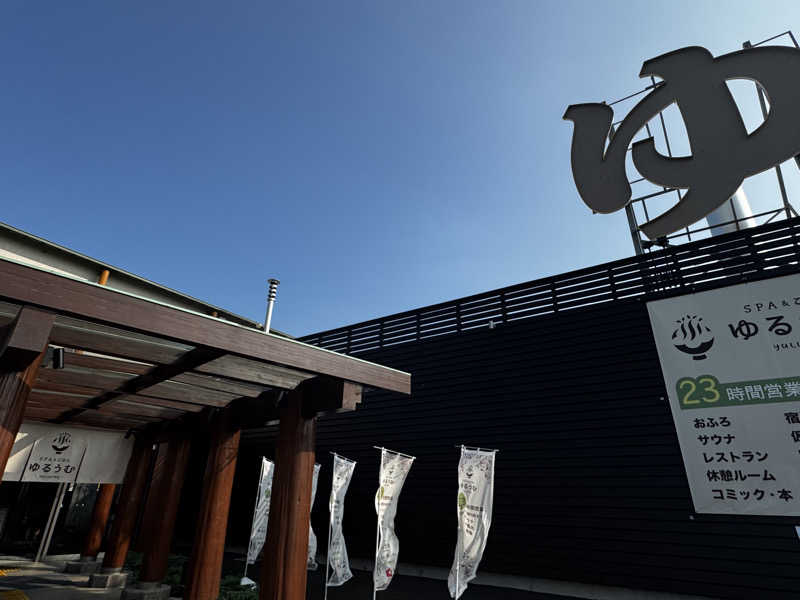 ANYA CHANさんのSPA&ごはん ゆるうむ yuluumuのサ活写真