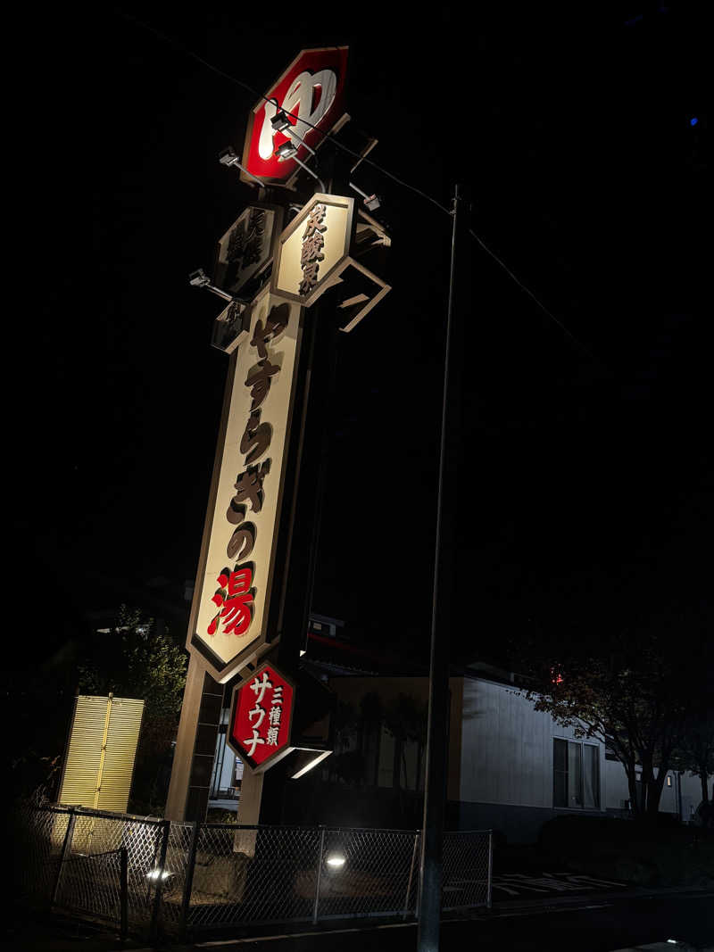 ANYA CHANさんのスーパー銭湯 小山やすらぎの湯のサ活写真