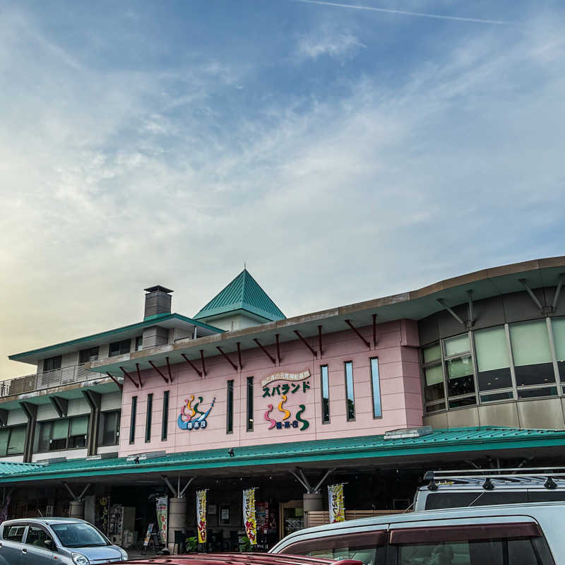 🈂️ごどんさんのスパランド裸楽良 ら・ら・らのサ活写真